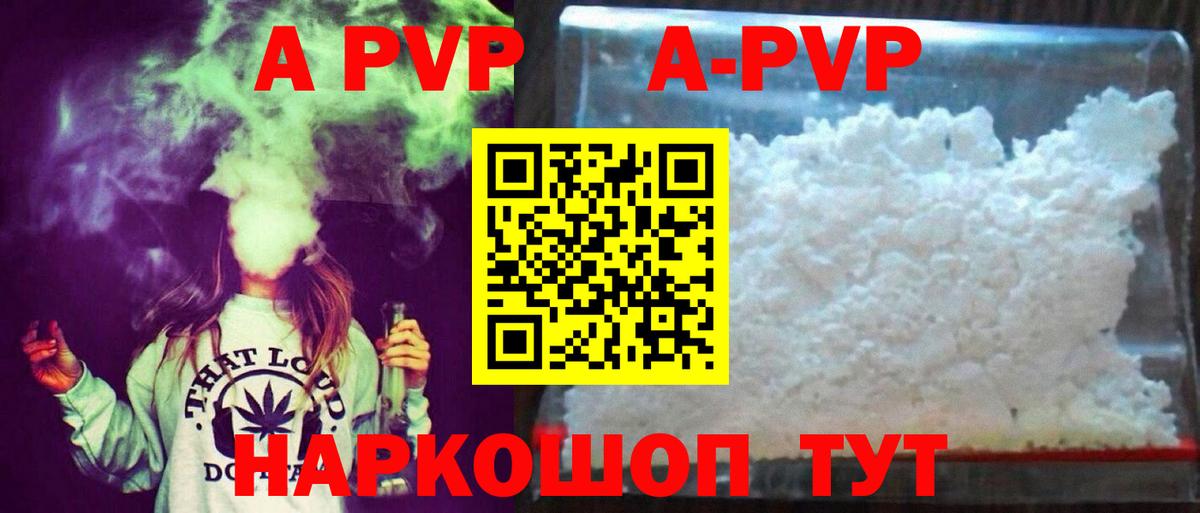 A-PVP мука  Вход с VPN  Alpha PVP  Кондопога  Alfa_PVP Crystall  Альфа ПВП СК 