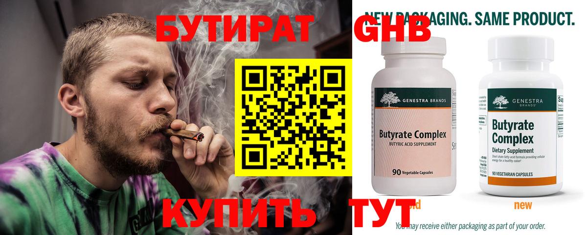 Кондопога  БУТИРАТ вода  Вход с VPN 