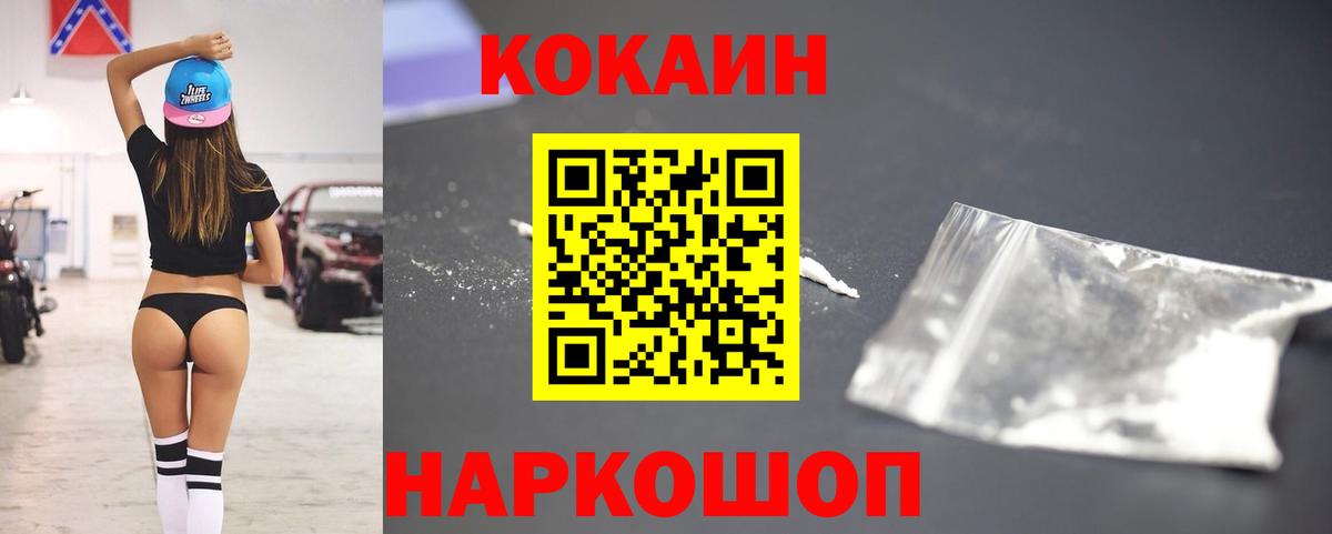 Кокаин Колумбийский Кондопога