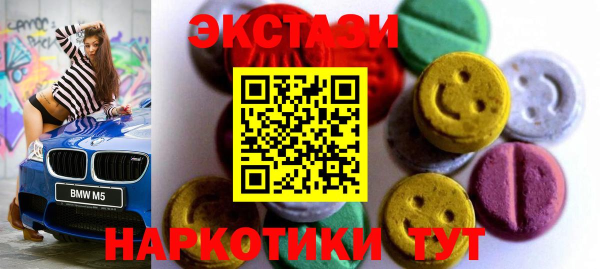 где можно купить   ЭКСТАЗИ круглые  Вход с VPN  Кондопога  Ecstasy VHQ  ЭКСТАЗИ 