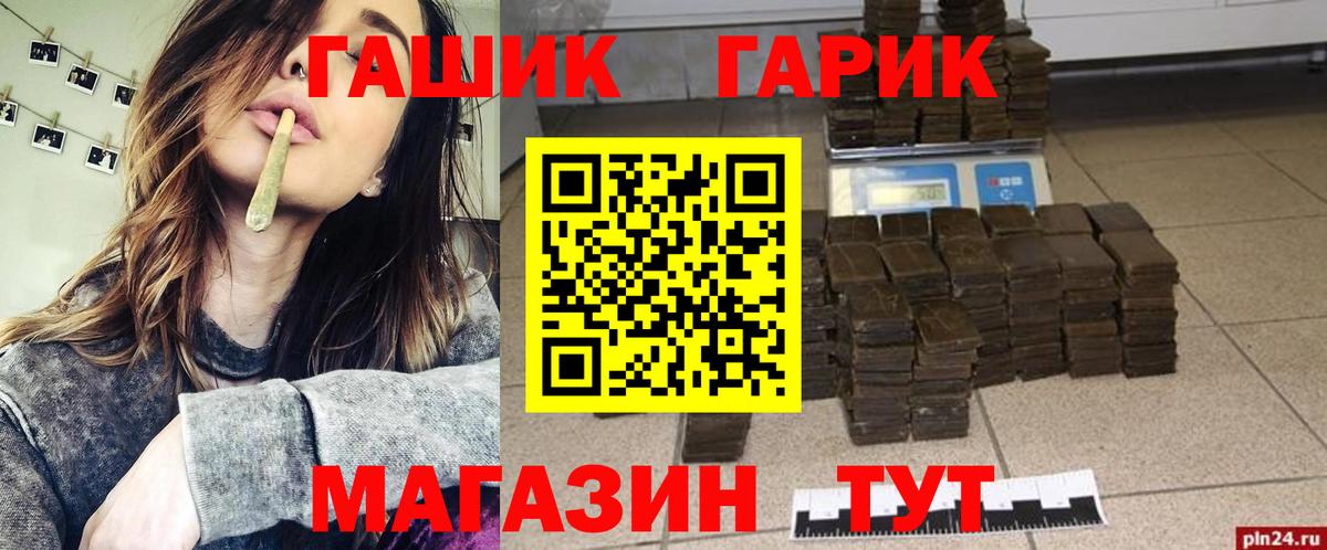 ГАШ 40% ТГК  Вход с VPN  Кондопога 