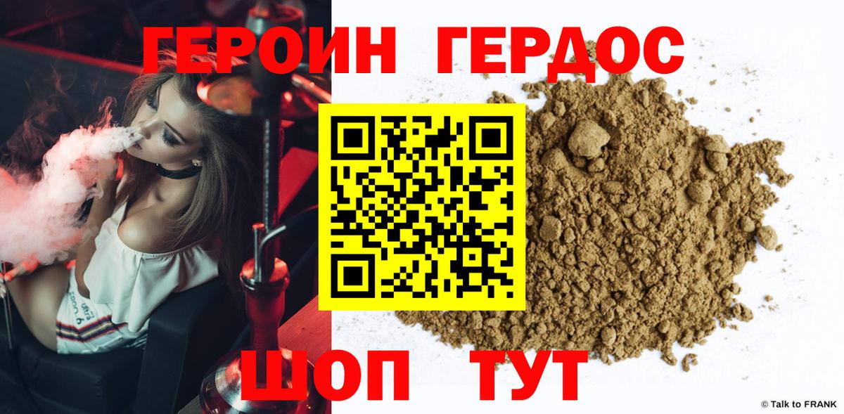 Кондопога  Героин хмурый  Вход с VPN 