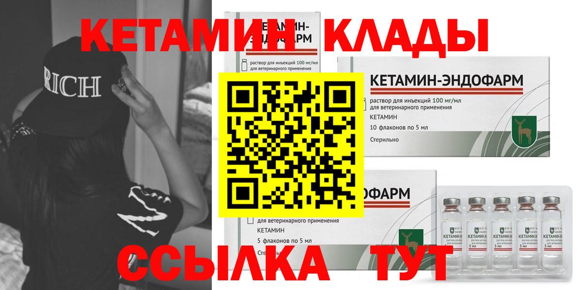 Кетамин ketamine  Кетамин VHQ  Вход с VPN  Кондопога 