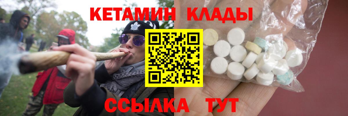 КЕТАМИН ketamine Кондопога