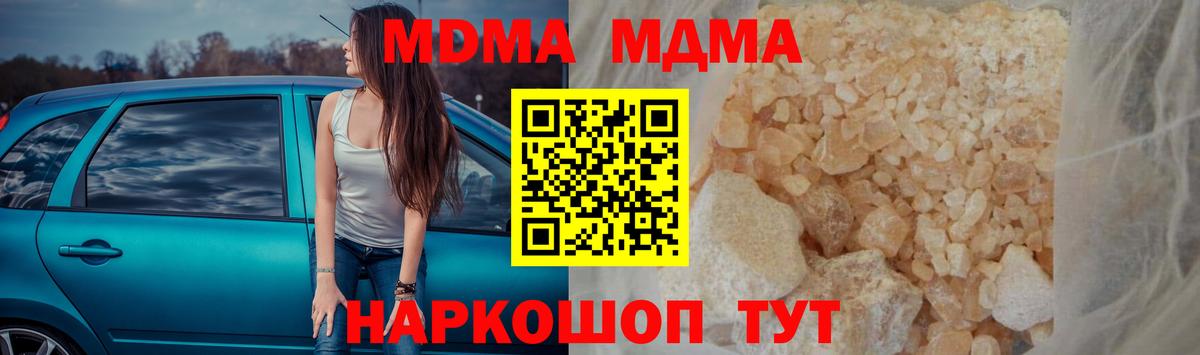 MDMA Molly  Вход с VPN  Кондопога  MDMA VHQ 