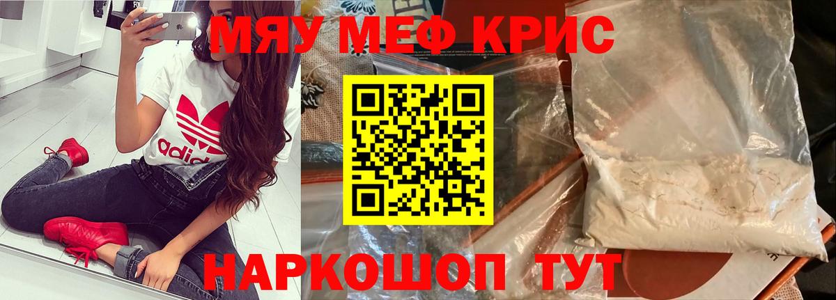 наркошоп  Вход с VPN  Кондопога  МЯУ-МЯУ мяу мяу  МЯУ-МЯУ 4 MMC  Меф 