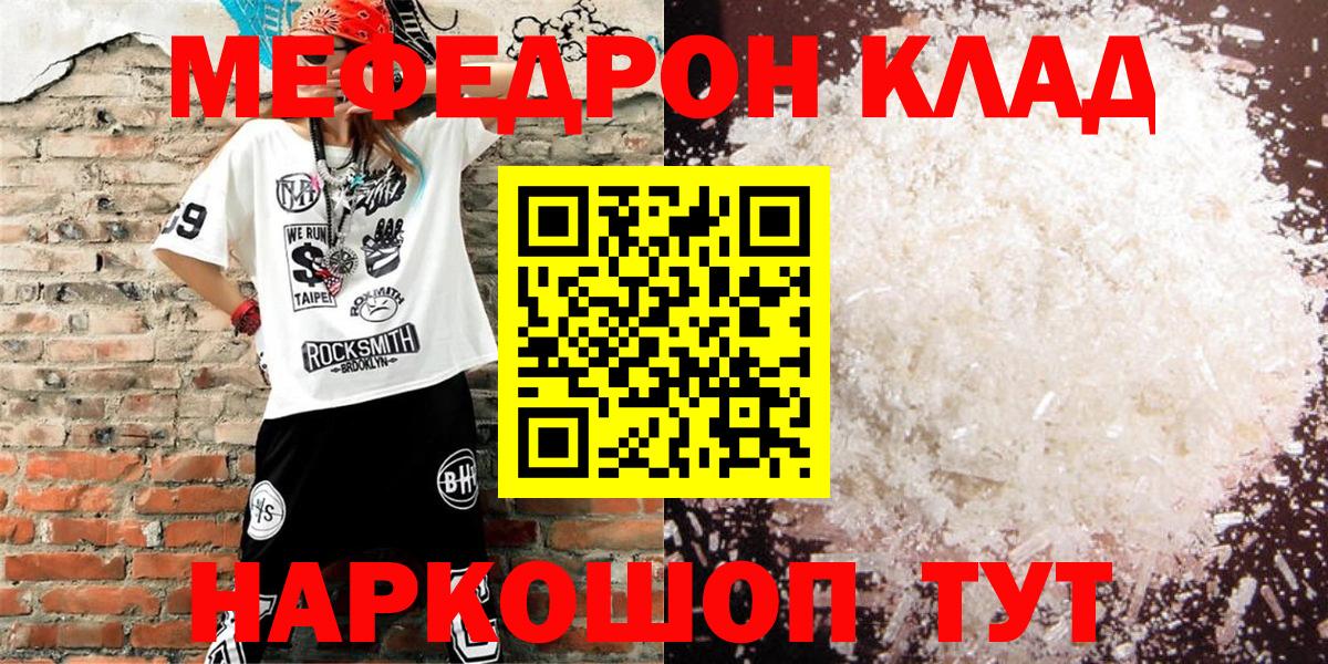 Меф мяу мяу мука Кондопога