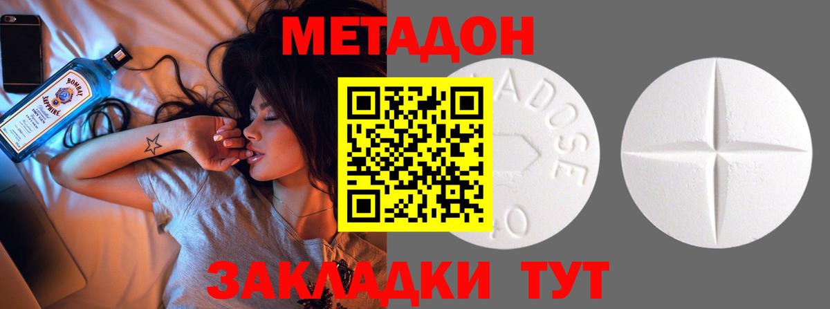 Метадон мёд  Метадон methadone  Кондопога  Вход с VPN 