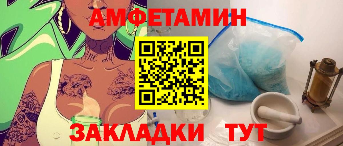 МЕТАМФЕТАМИН Декстрометамфетамин 99.9% Кондопога