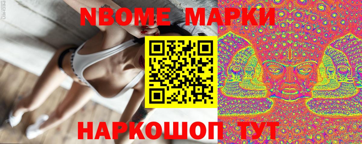 Марки NBOMe  Марки N-bome 1500мкг  Вход с VPN  Кондопога 