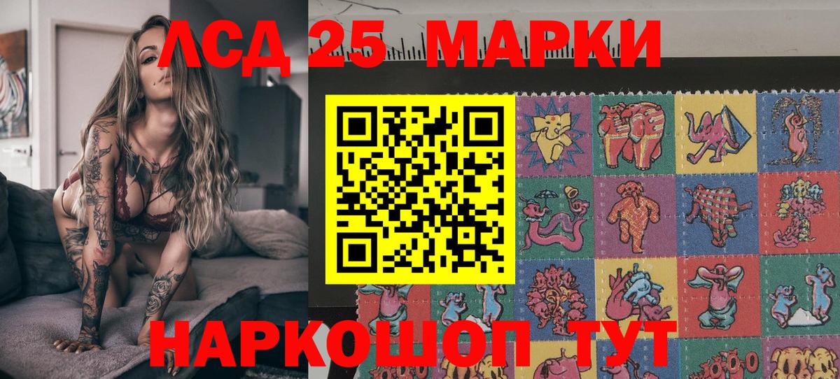 Марки 25I-NBOMe 1,5мг Кондопога